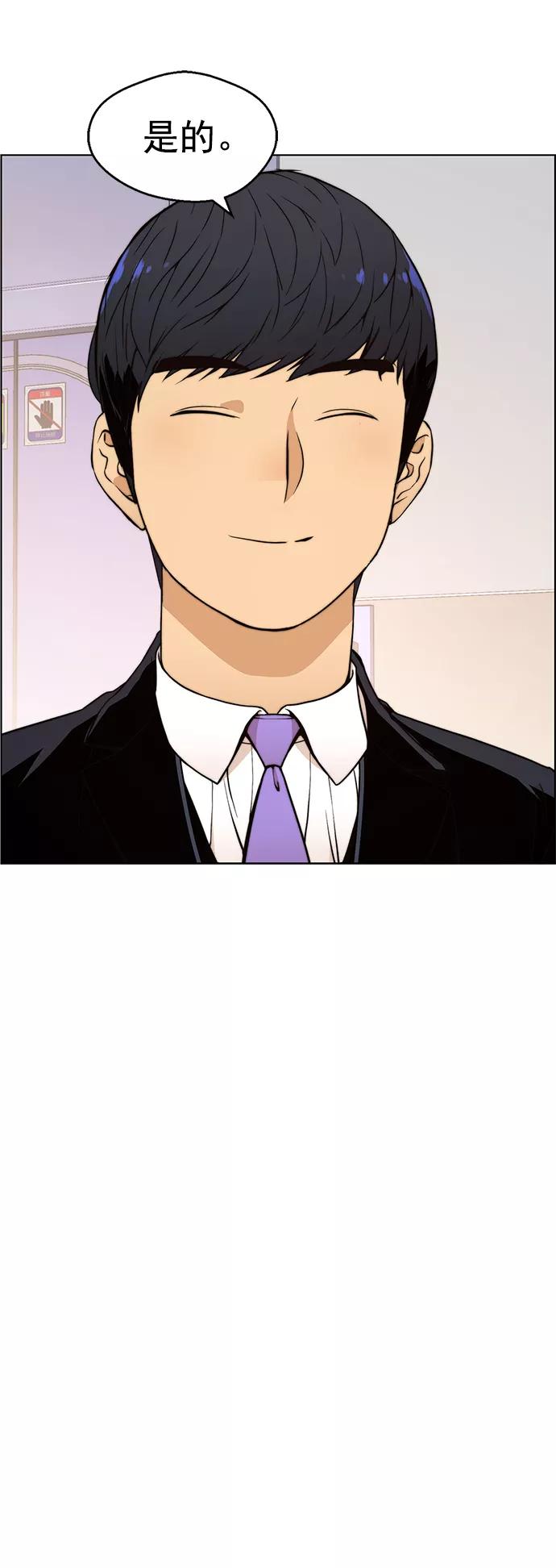 男子汉 - 第97话 - 第44张图