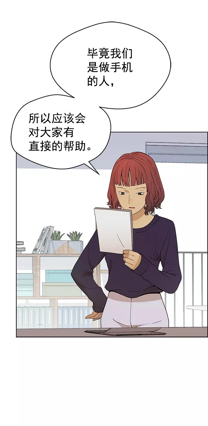 男子汉 - 第97话 - 第50张图