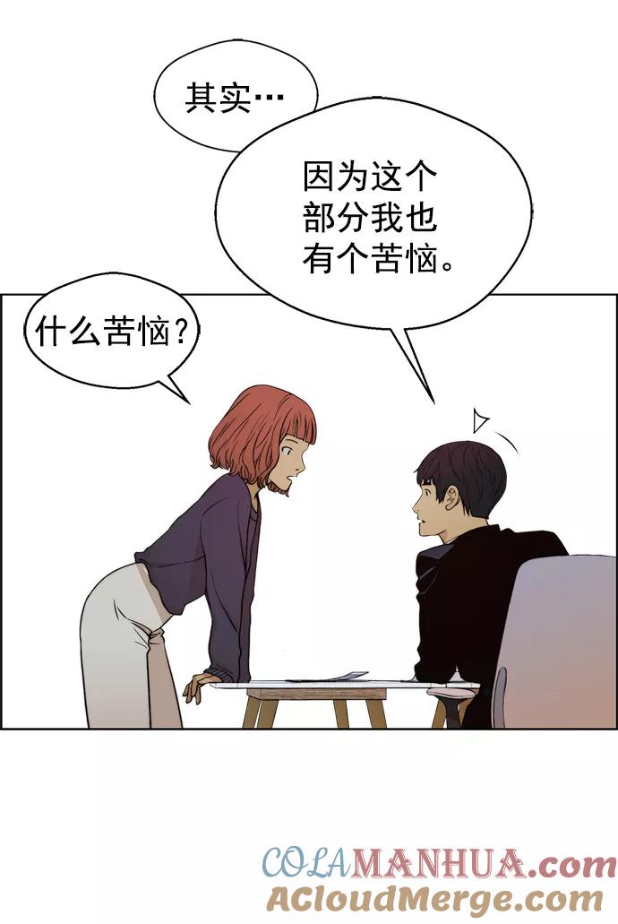 男子汉 - 第97话 - 第70张图