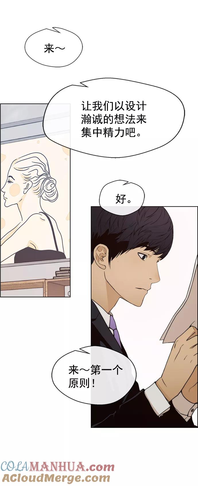 男子汉 - 第97话 - 第52张图