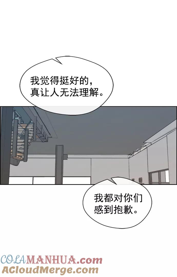 男子汉 - 第97话 - 第34张图