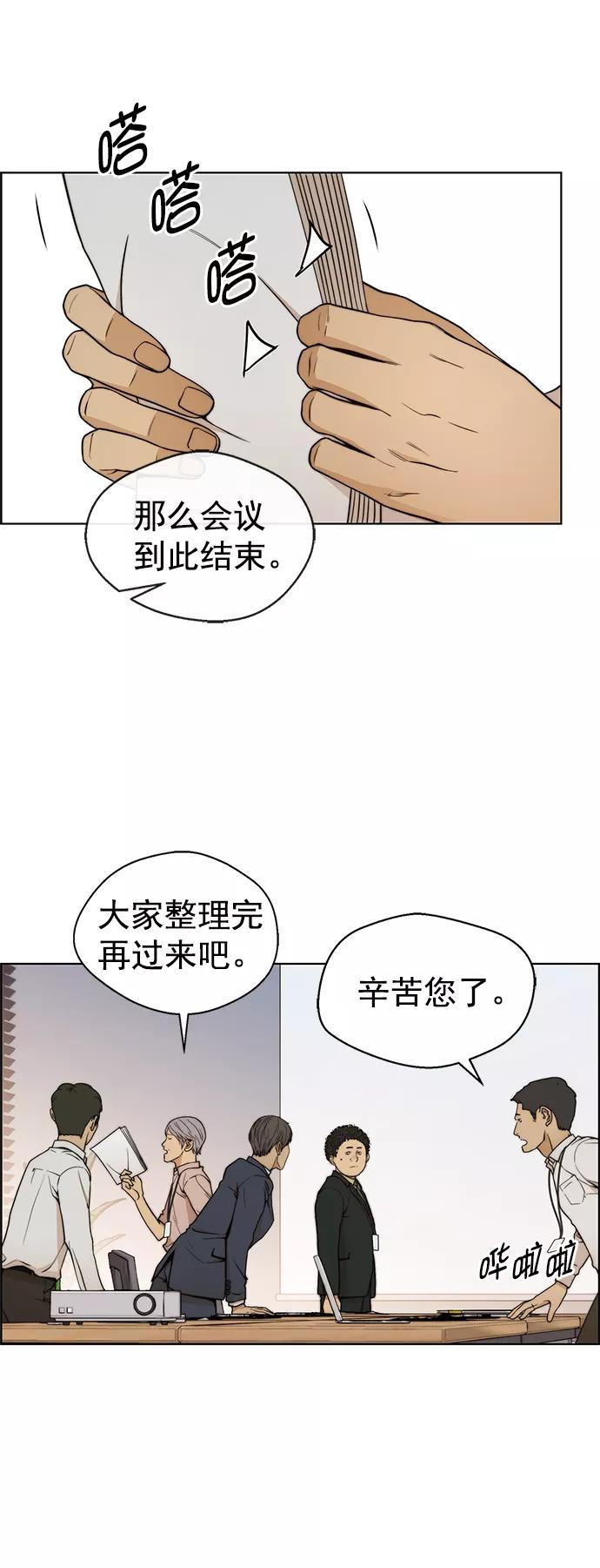 男子汉 - 第97话 - 第3张图
