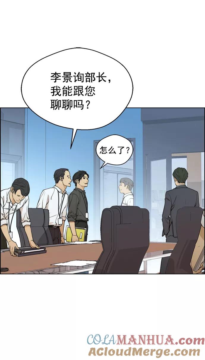 男子汉 - 第97话 - 第46张图