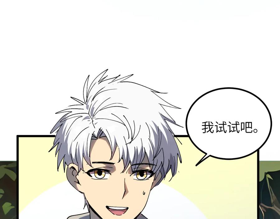 我用顶级系统重塑世界 - 新世界！ - 第147张图