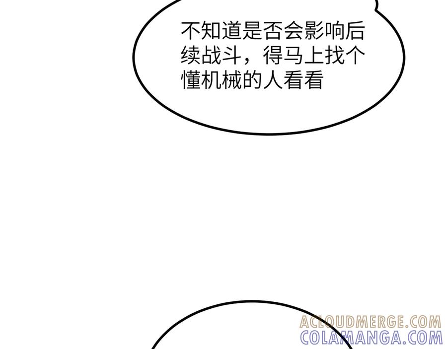 我用顶级系统重塑世界 - 新世界！ - 第141张图