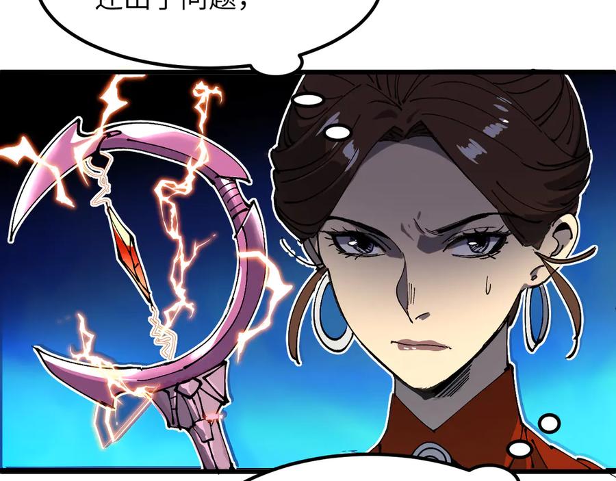 我用顶级系统重塑世界 - 新世界！ - 第140张图