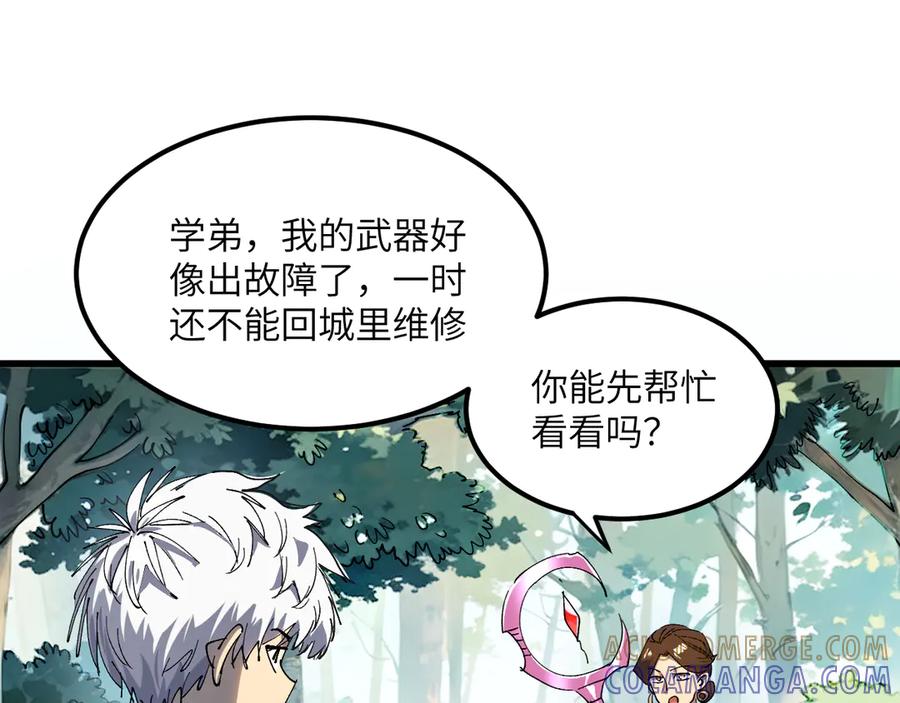 我用顶级系统重塑世界 - 新世界！ - 第145张图