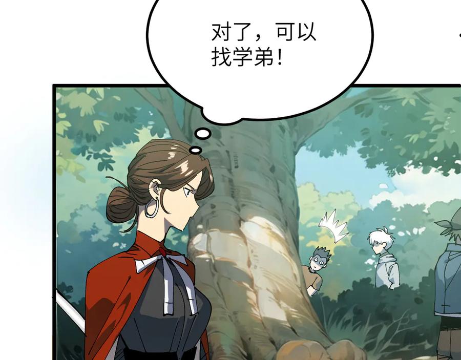 我用顶级系统重塑世界 - 新世界！ - 第142张图