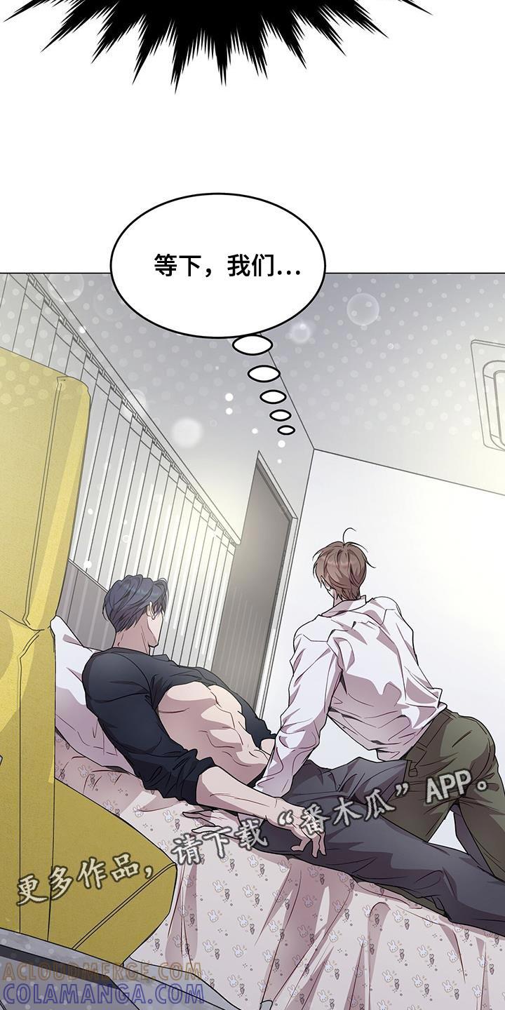 《虚情假意》第101章：来电话了 第23页