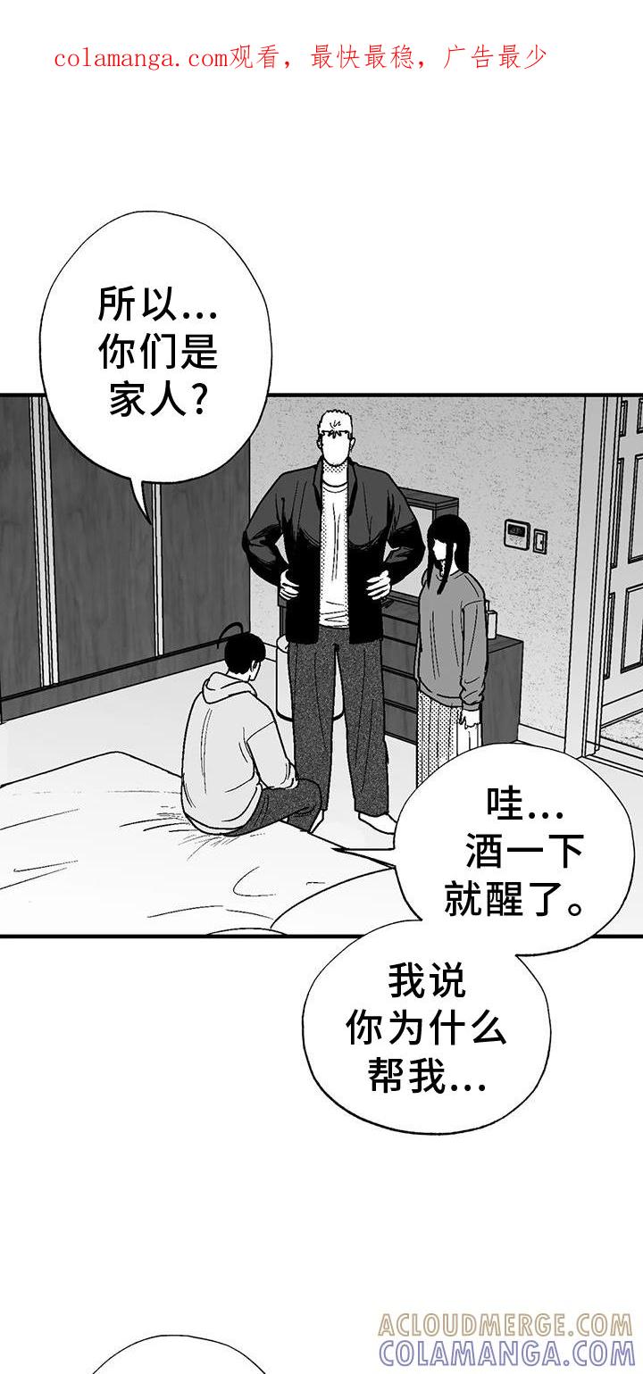 《绯色长夜》第116章：跟踪 第1页