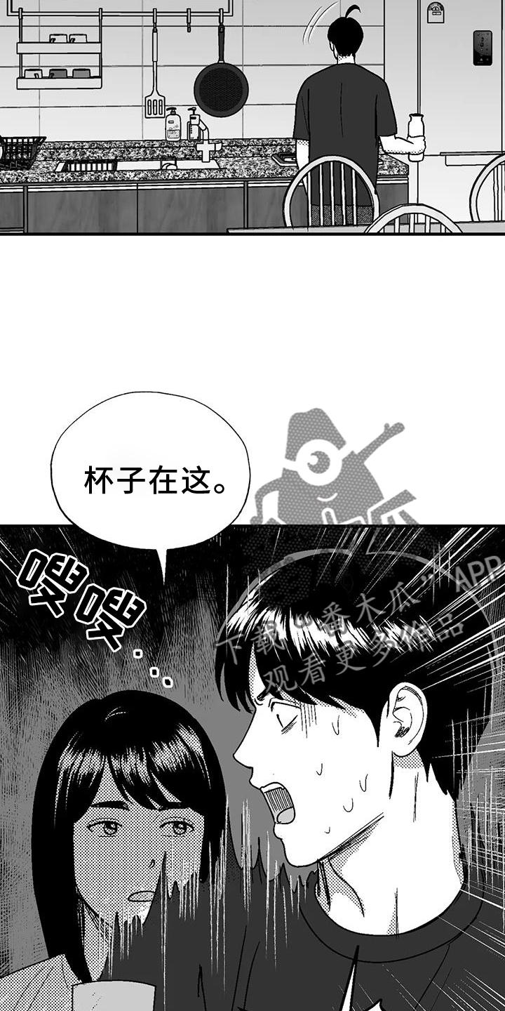 《绯色长夜》第116章：跟踪 第6页