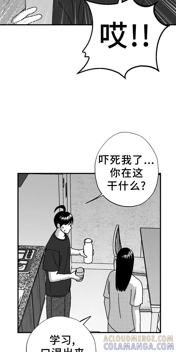 《绯色长夜》第116章：跟踪 第7页