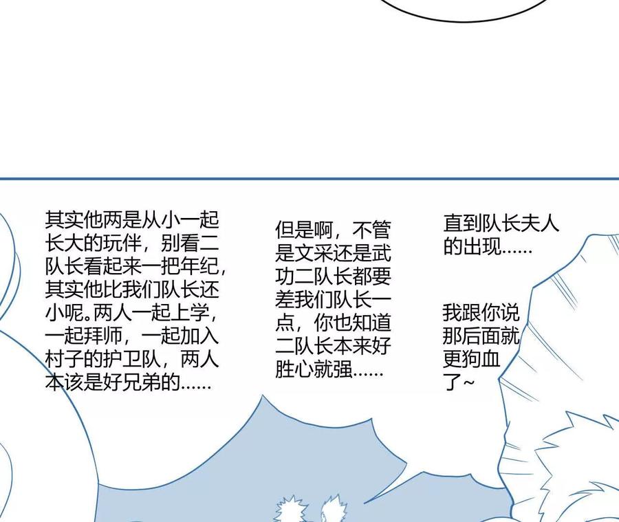 《仙王狩猎法则（黑白漫）》祭祀 第66页