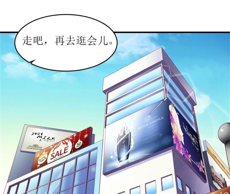《误入婚途：叛逆娇妻不好惹》完美女人 第78页