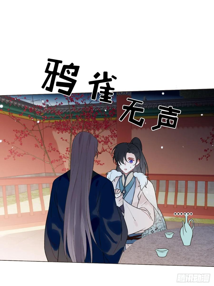 魔皇前夫诈尸了 31 我喜欢你 第45页