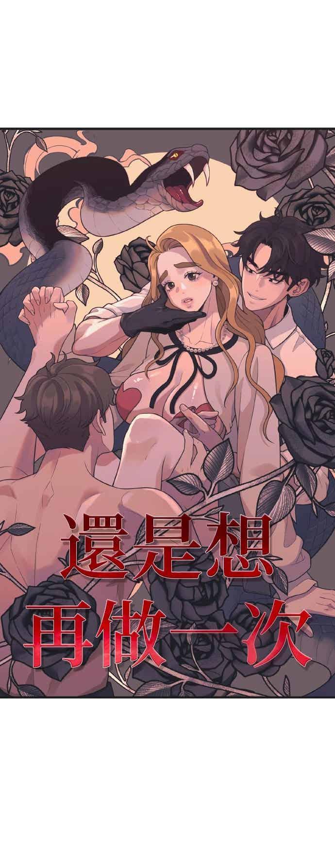 神圣成人漫画家生活 第39话 还是想再做一次 第20页