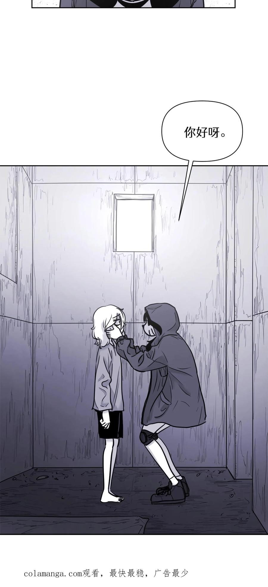末世生存日记 第56话 第56页