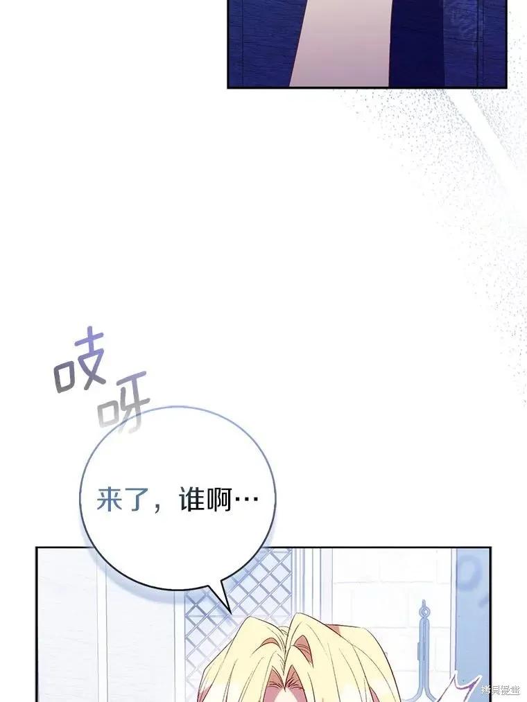 作为假圣女，却被众人迷恋？ 第72话 第98页