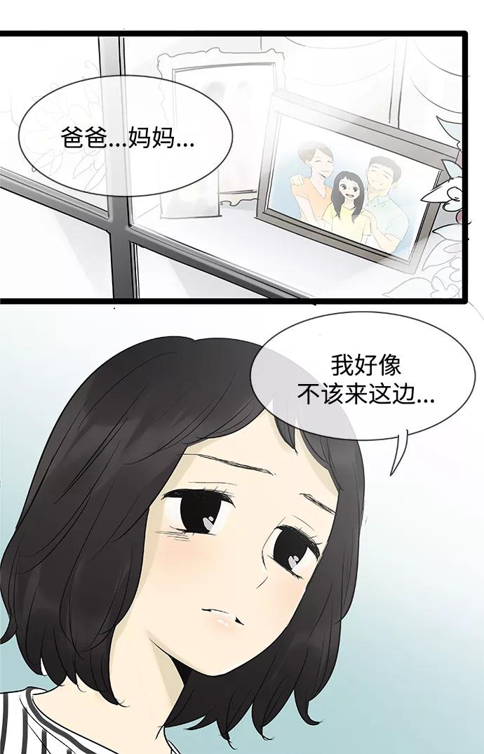 《先热情地清扫吧》第102话 第35页