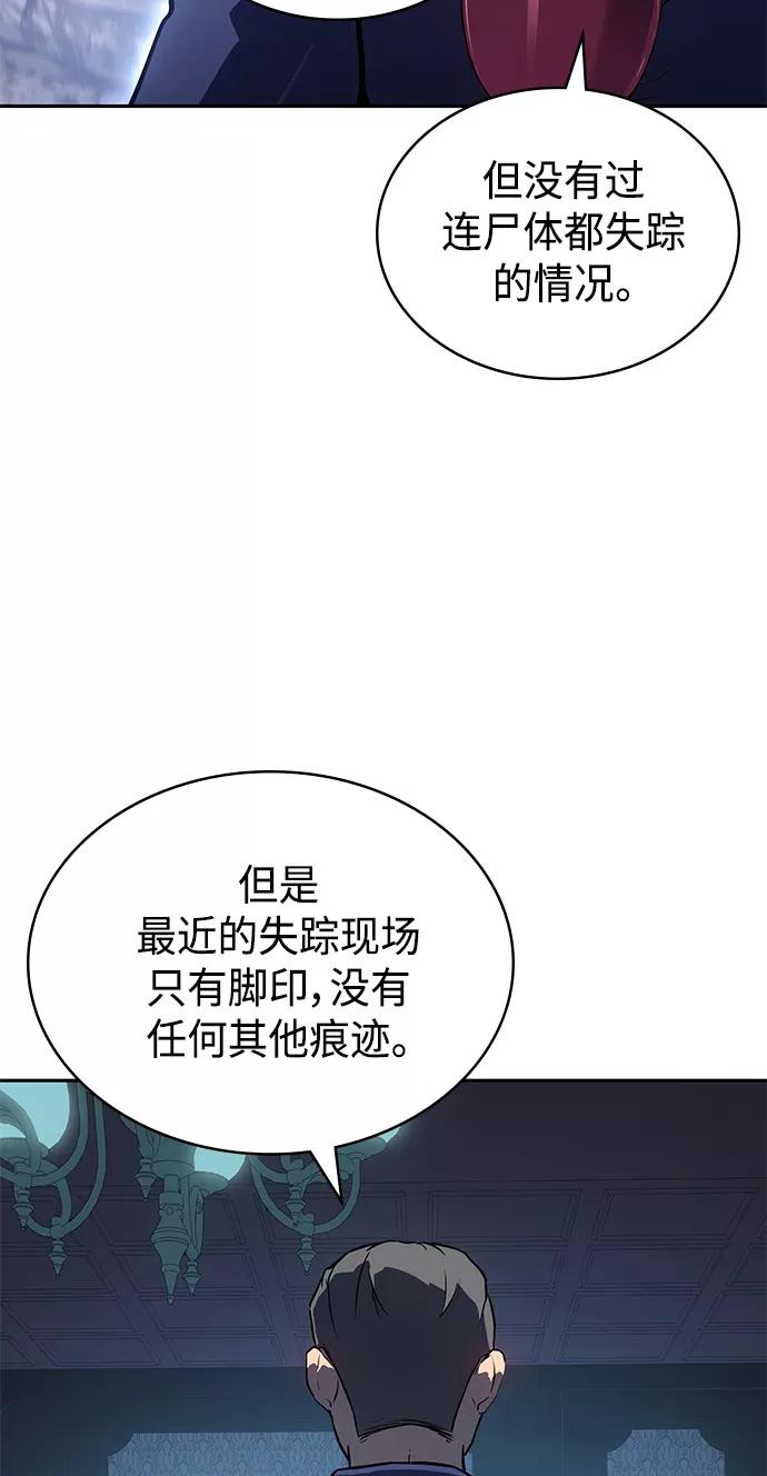 《7FATES： CHAKHO》第22集 第21页