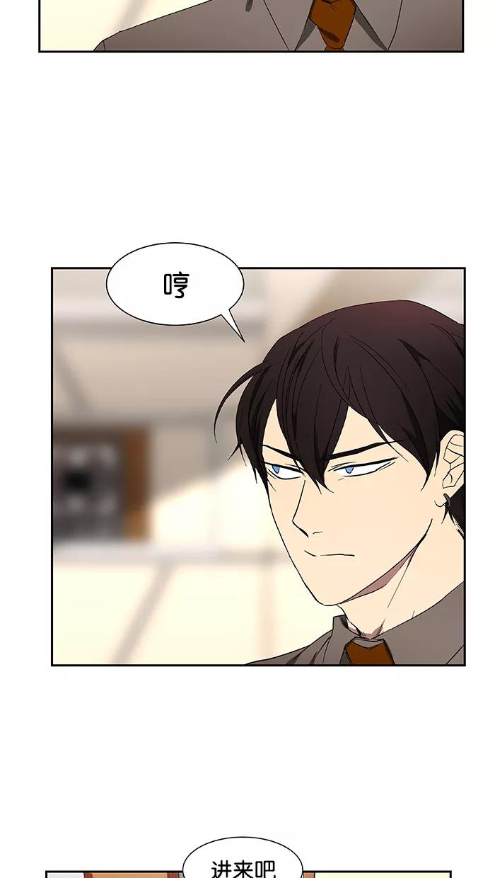 《I Love Liu》第44话 第11页
