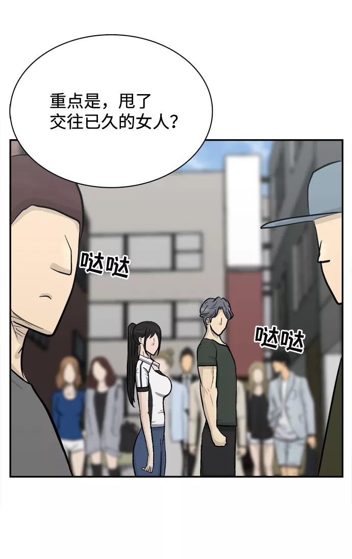 《God楼主》第61话 第107页