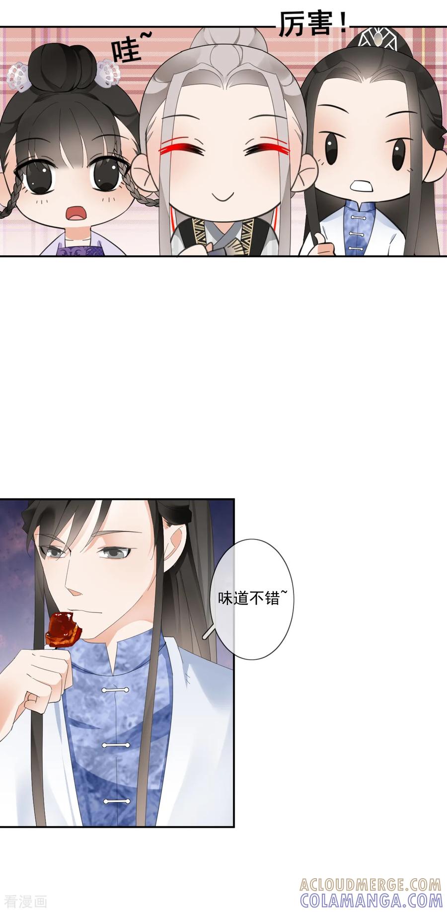 《偃师妖后》第15话 小时候 第3页