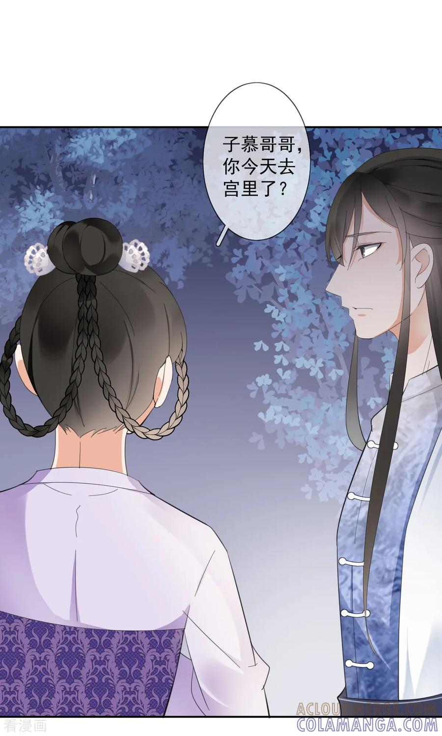 《偃师妖后》第15话 小时候 第5页
