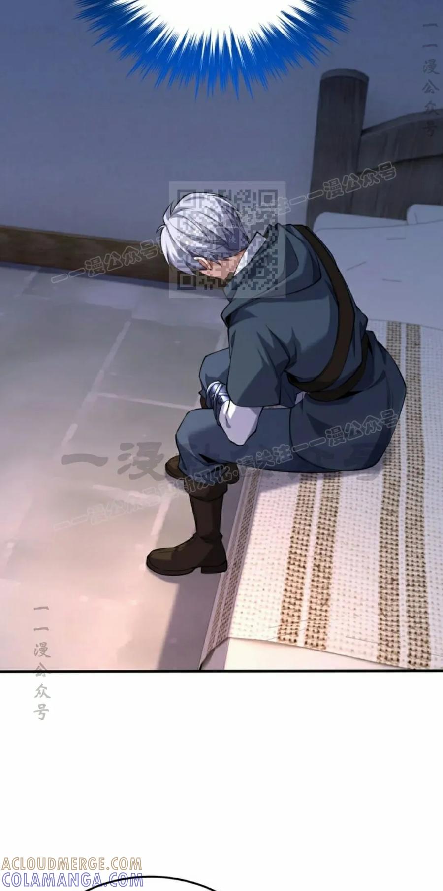 《剑圣转世》第32集 第16页