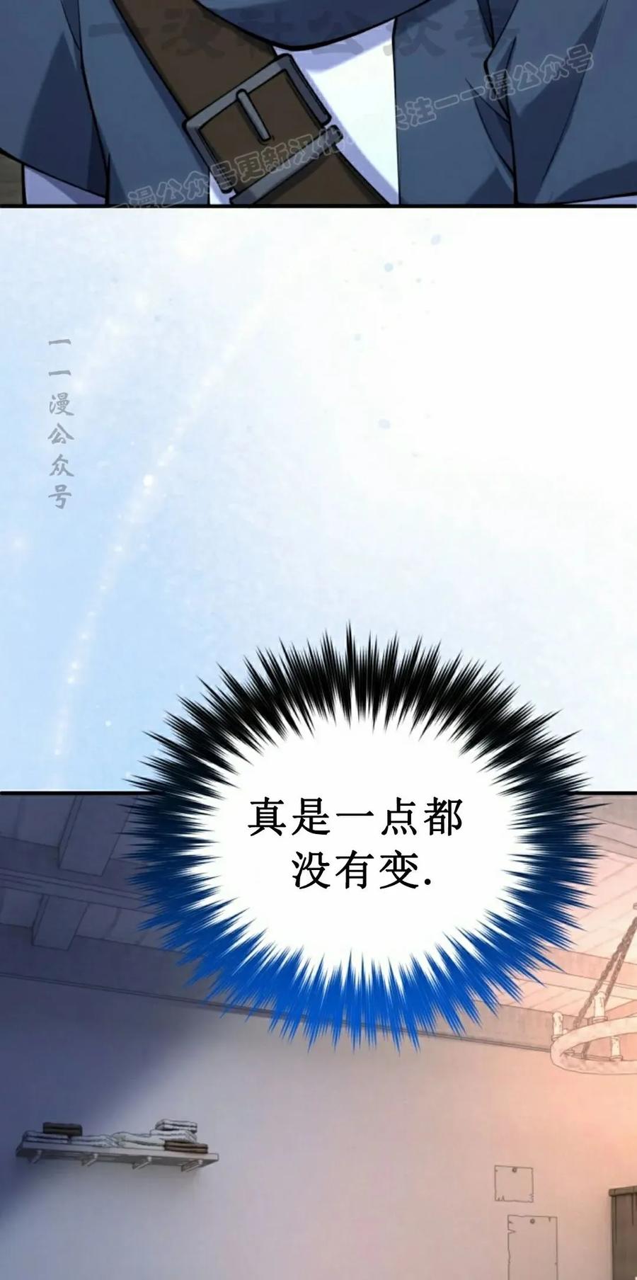《剑圣转世》第32集 第14页