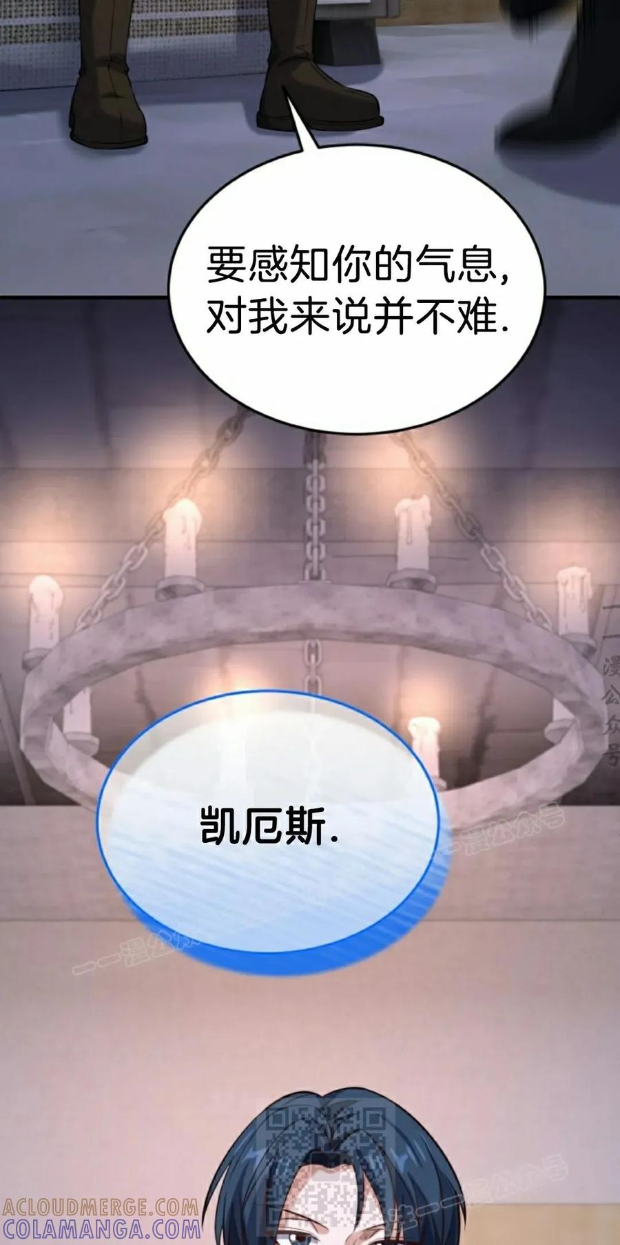 《剑圣转世》第32集 第19页