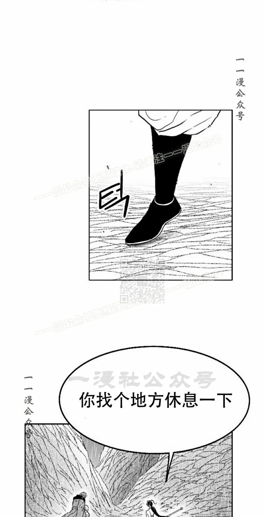 《黑杀》第42集 第47页