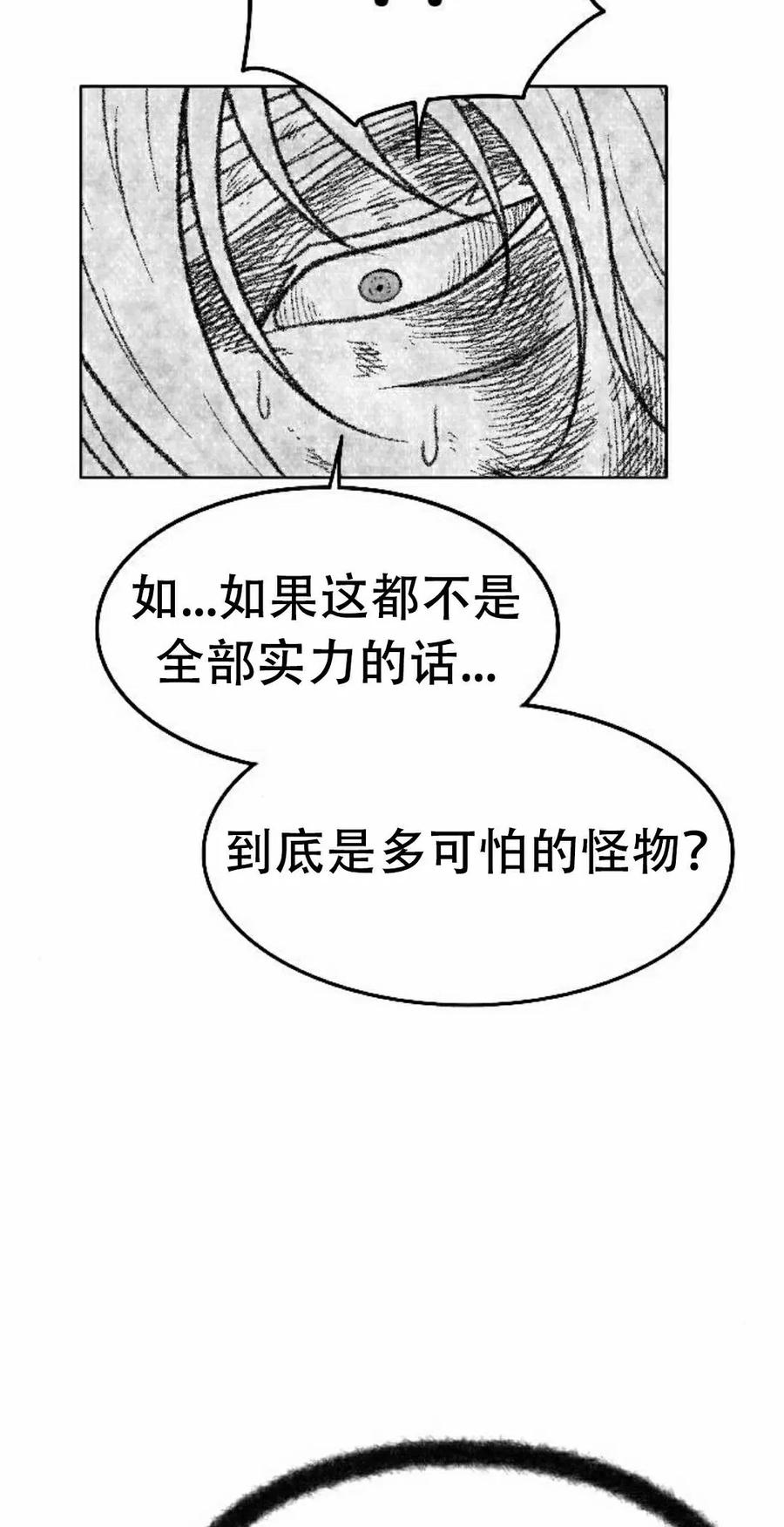 《黑杀》第42集 第45页
