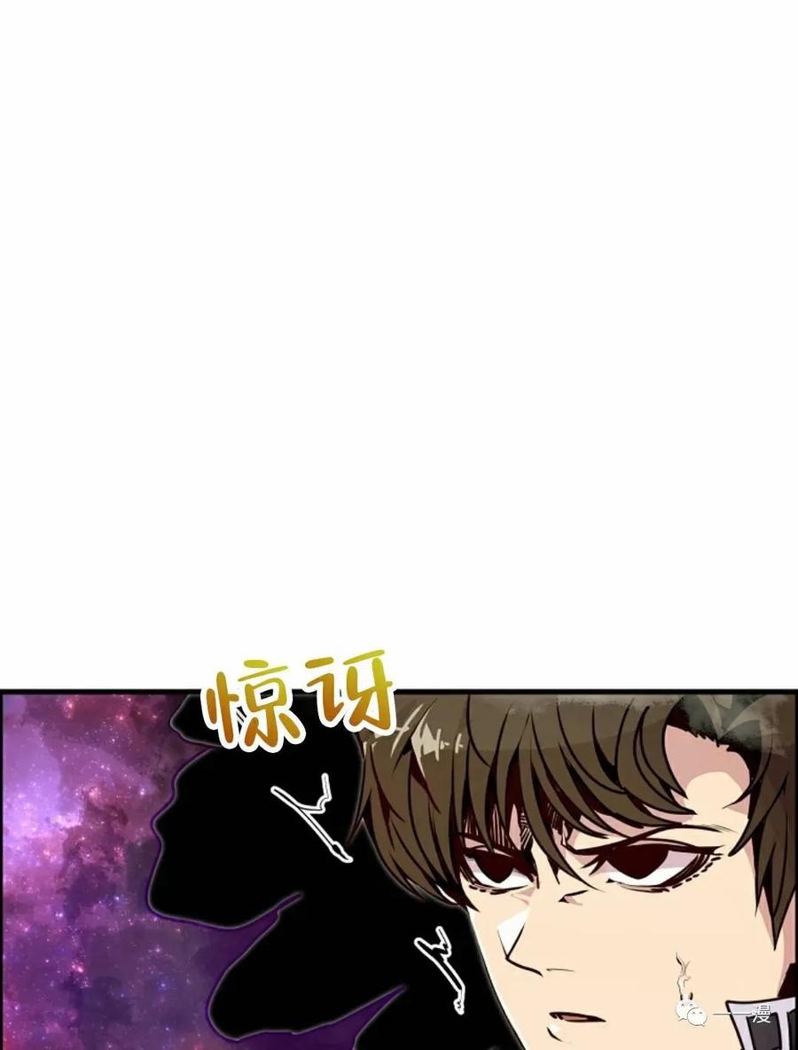 《独一无二的回归》第54 第54页