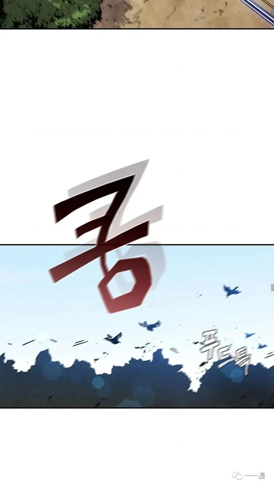《贪食的降临》第二季 第8话 第33页