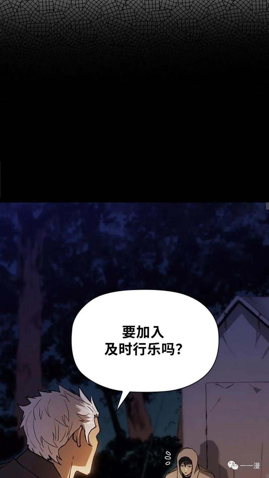 《贪食的降临》第二季 第8话 第36页