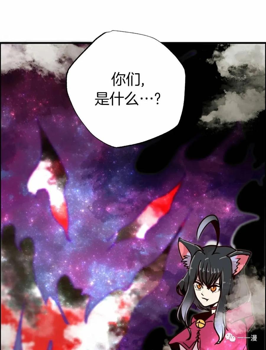 《独一无二的回归》第54 第59页