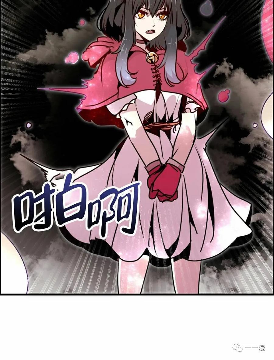 《独一无二的回归》第54 第57页