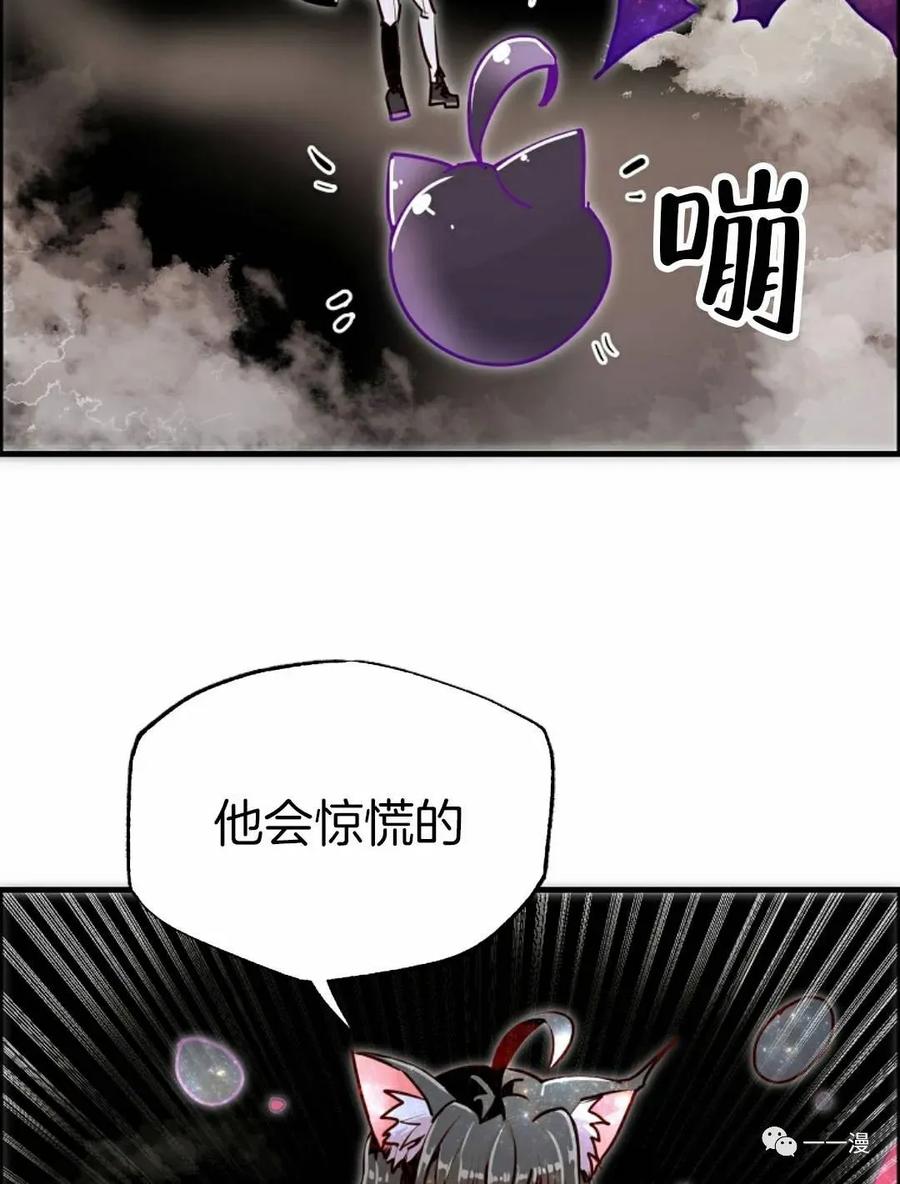 《独一无二的回归》第54 第56页