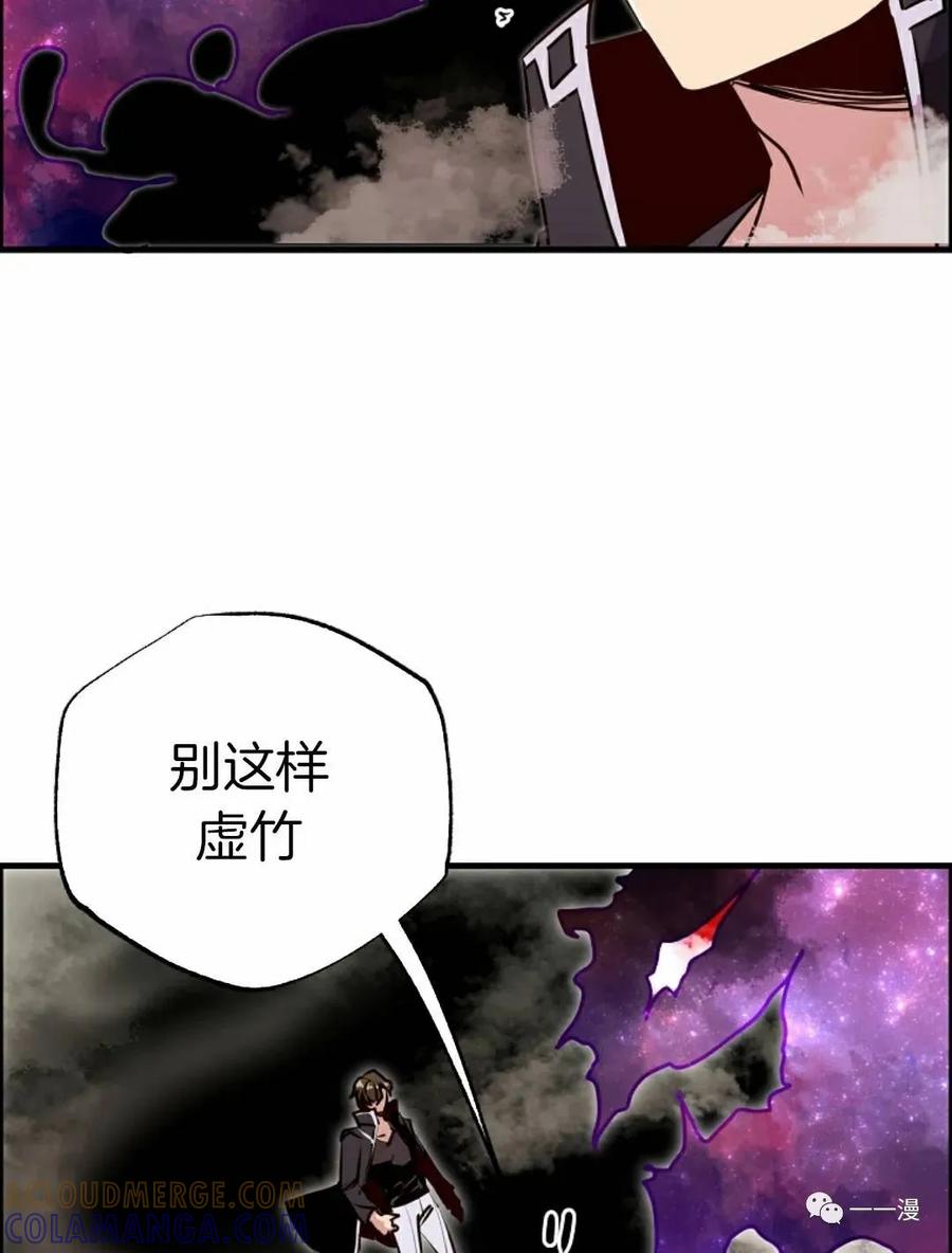 《独一无二的回归》第54 第55页