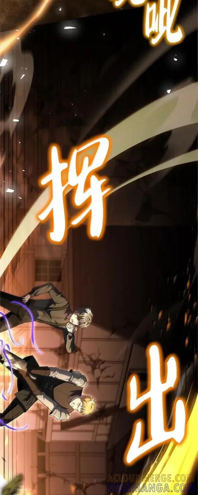 回归后的魔王变善良了 - 056 苦战纱剑 - 第21张图