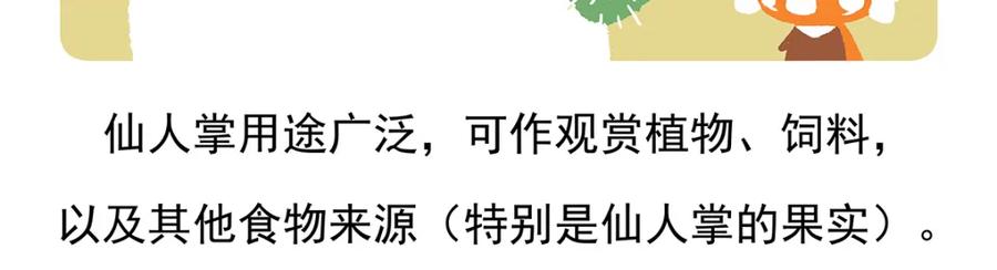 《胖达x胖达》第77话 第30页