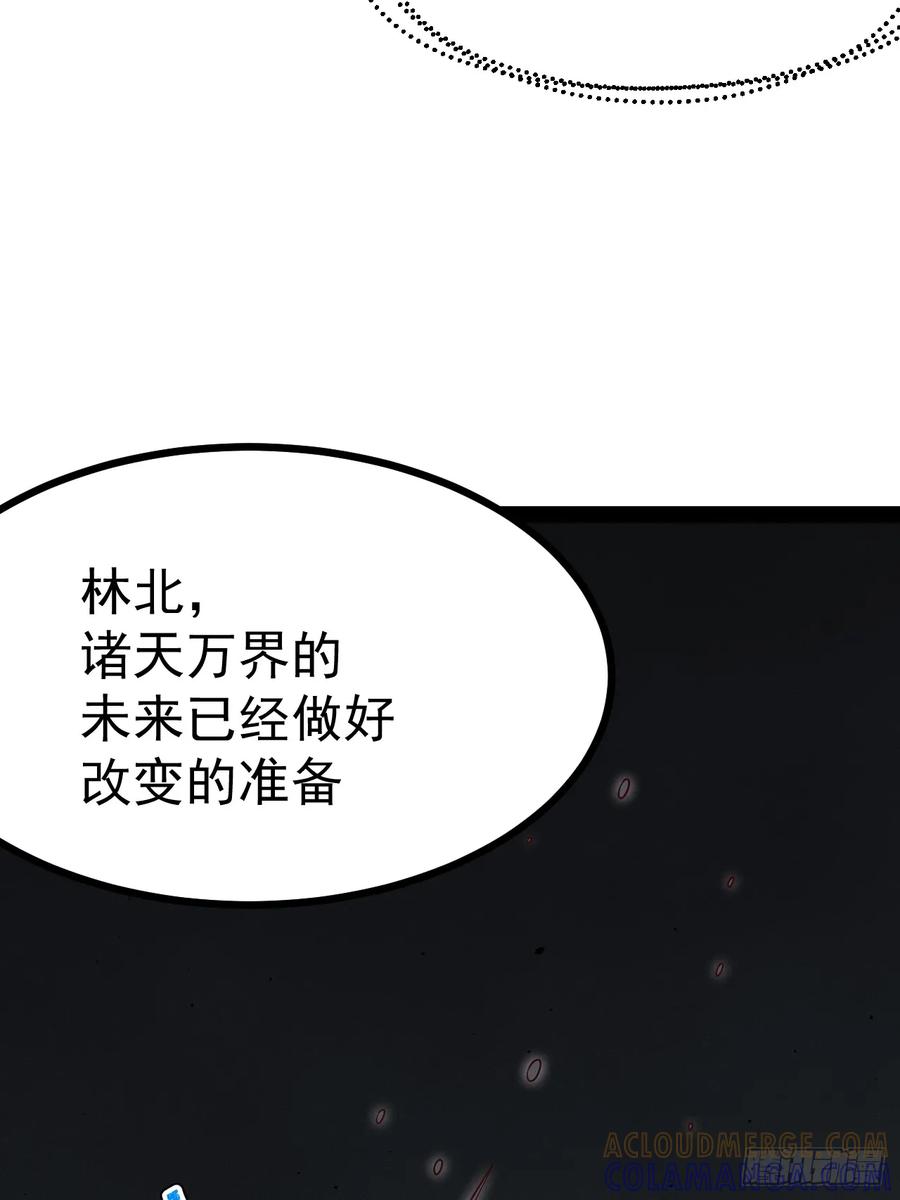 正义的我被系统逼成大反派 第157话 黑潮 第49页