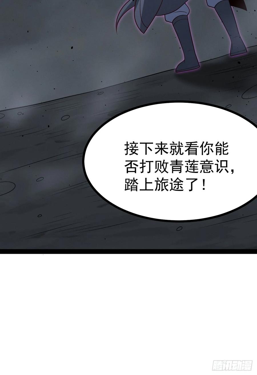 正义的我被系统逼成大反派 第157话 黑潮 第51页