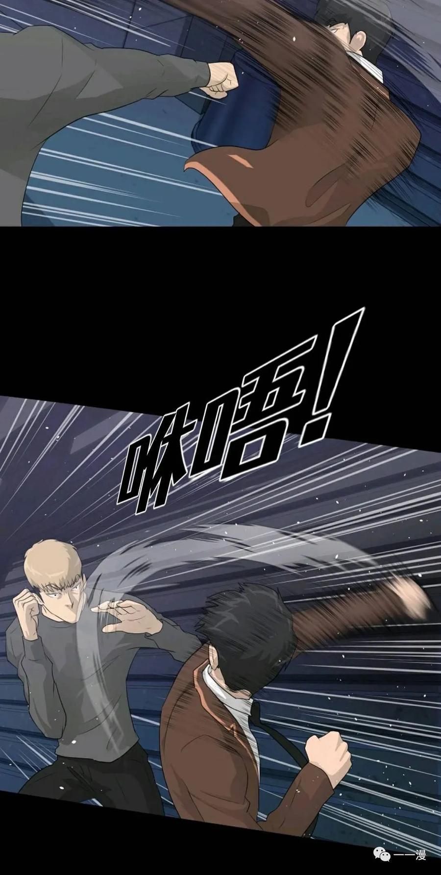 《触发人生》29 第63页