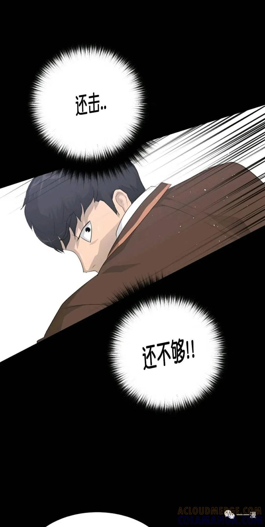 《触发人生》29 第64页