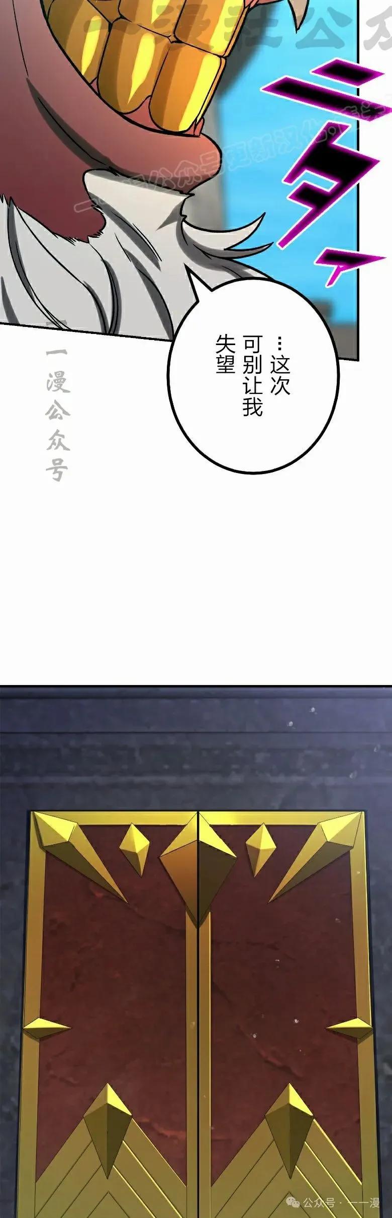 《最强暗杀者异世界转移》第48集 第54页