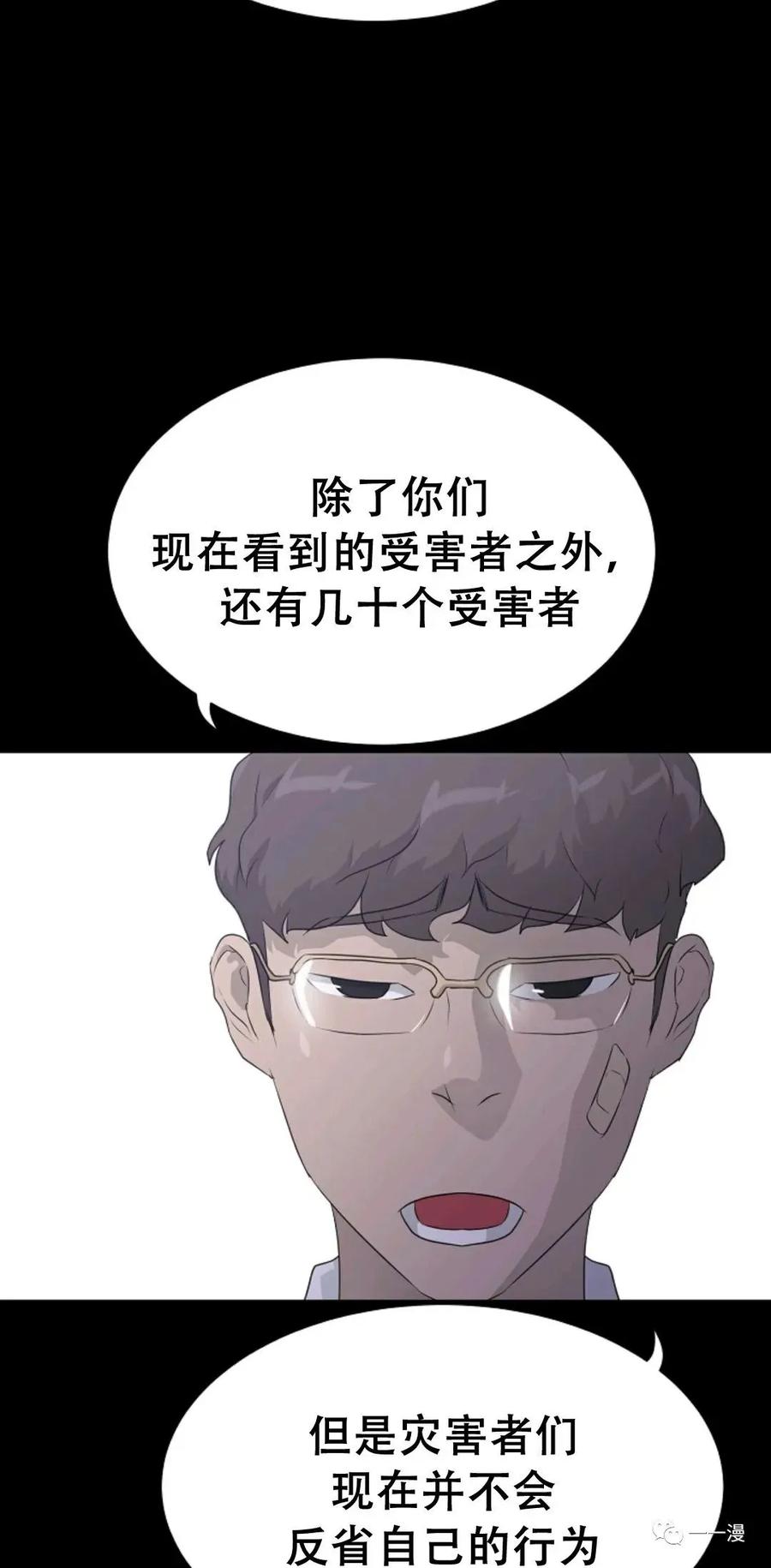 《触发人生》49 第52页