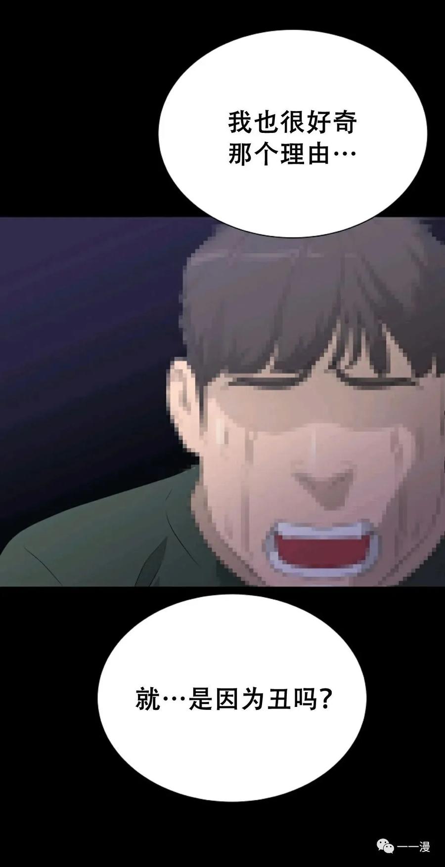 《触发人生》49 第50页