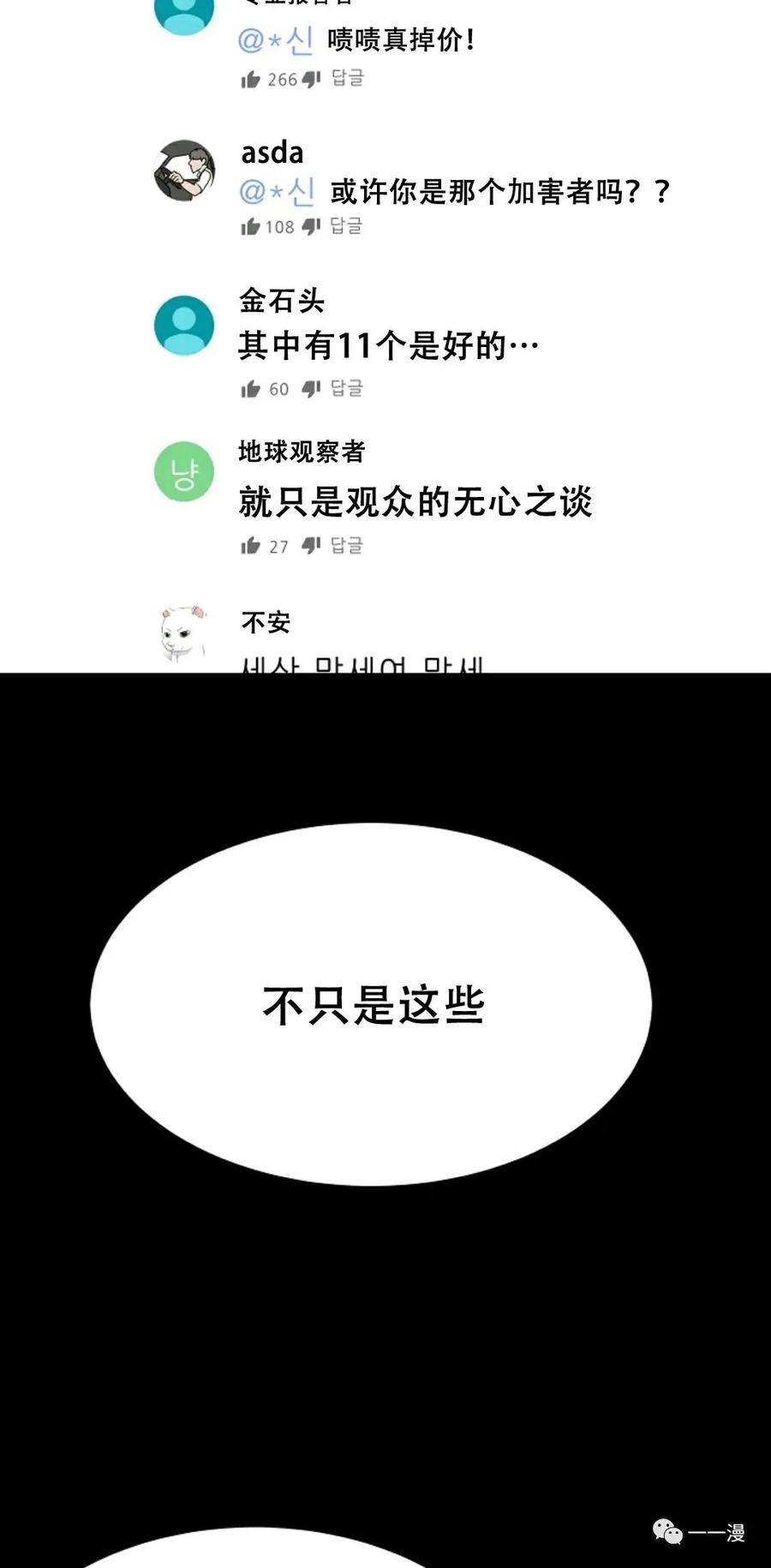 《触发人生》49 第54页